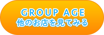 GROUP AGEのお店を見てみる